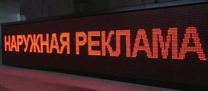 вывески щиты евпатория