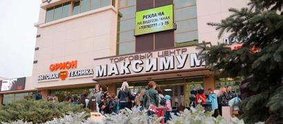 экран торговый центр Евпатория
