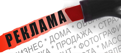 реклама размещение Евпатория