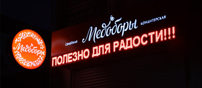 наружная реклама евпатория