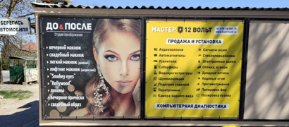 печать баннера Евпатория