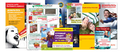 листовки евпатория