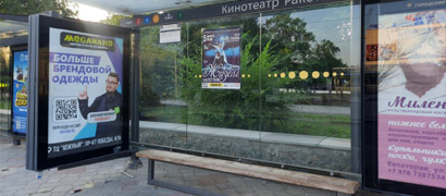 реклама на ситилайте Евпатория