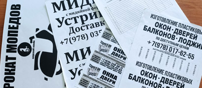 ризограф евпатория