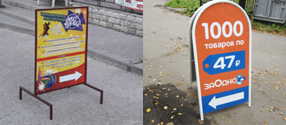 штендер спотыкач евпатория