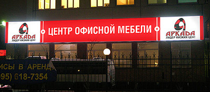 световой короб лайтбокс евпатория
