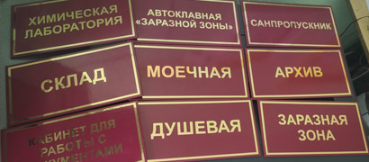таблички стенды евпатория